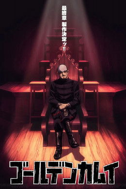 Golden Kamuy season poster