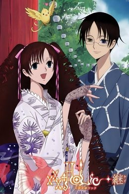 xxxHOLiC season poster
