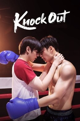 Knock Out season poster