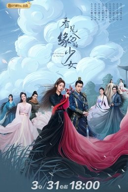 Love Is Written in the Stars season poster