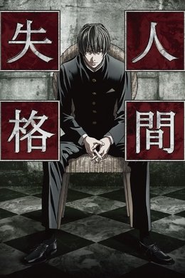 Aoi Bungaku Series season poster