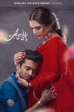 Pehli Si Mohabbat season poster