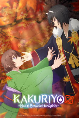 Kakuriyo -Bed & Breakfast for Spirits- season poster