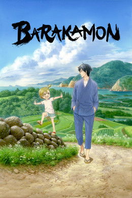 Barakamon season poster