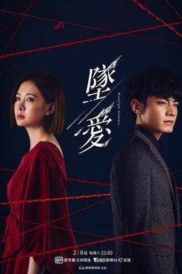Moonlight Romance season poster