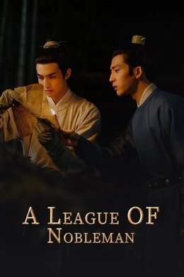 A League of Nobleman season poster