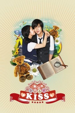 Mischievous Kiss season poster