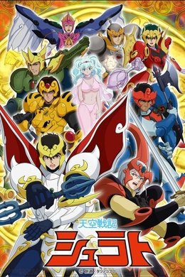 Shurato season poster