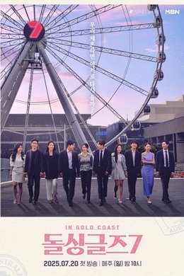 Love After Divorce season poster