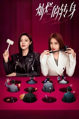 The Magical Women season poster