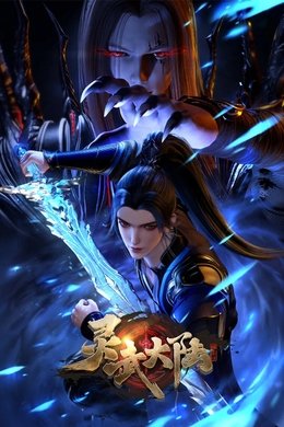 Legend of Lingwu Continent season poster
