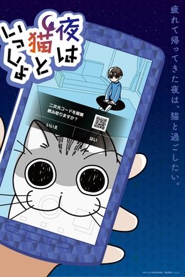 Nights with a Cat season poster