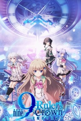 9-nine- Ruler's Crown season poster