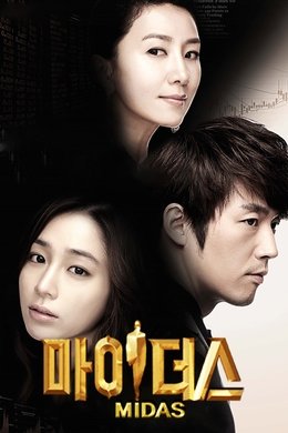 Midas season poster