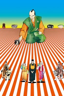 Hyouge Mono season poster