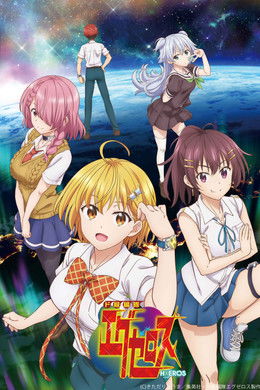 SUPER HxEROS season poster