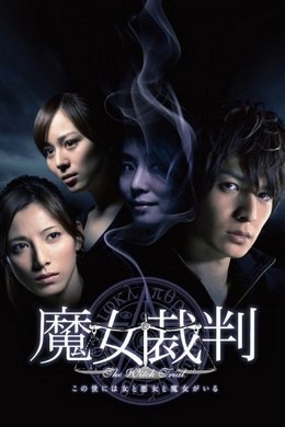 The Witch Trial season poster