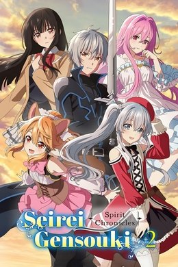 Seirei Gensouki: Spirit Chronicles season poster