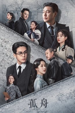 A Lonely Hero's Journey season poster
