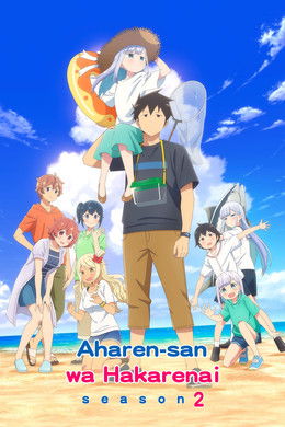 Aharen-san wa Hakarenai season poster