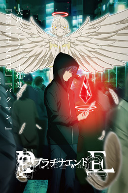 Platinum End season poster