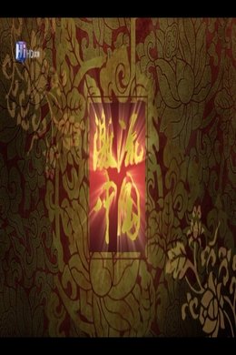 NHKスペシャル 激流中国 season poster