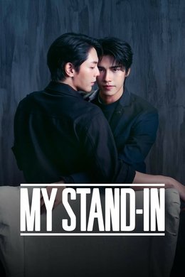 My Stand-In season poster