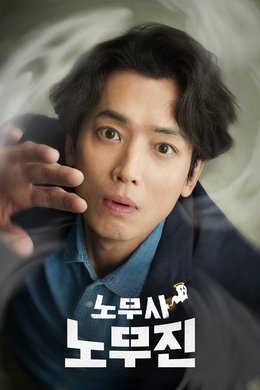 Oh My Ghost Clients season poster