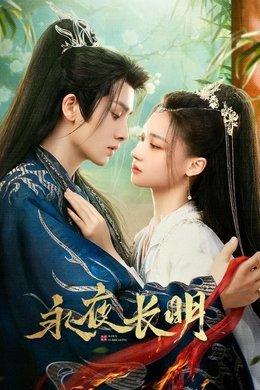 Dawn is Breaking season poster