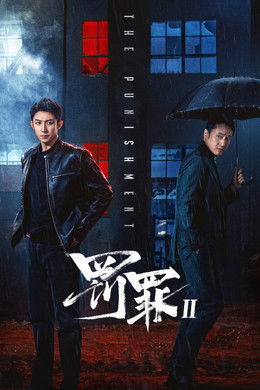 Chasing the Undercurrent season poster