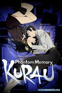 Kurau Phantom Memory season poster