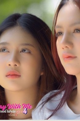 Stay with me season poster