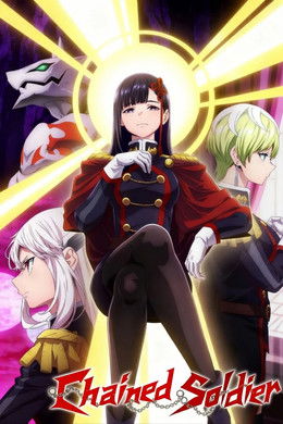 Chained Soldier season poster