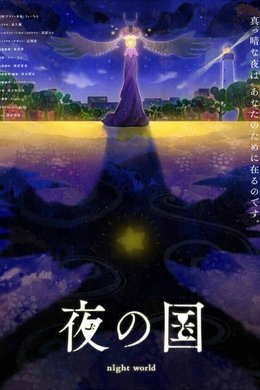 Night World season poster
