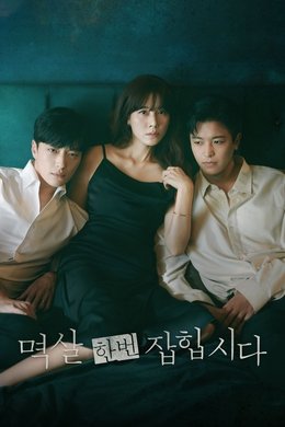 Nothing Uncovered season poster