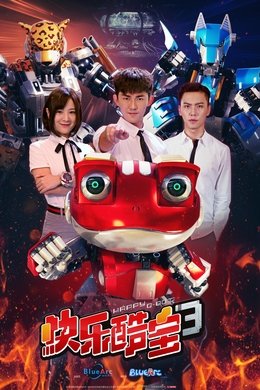 快乐酷宝 season poster