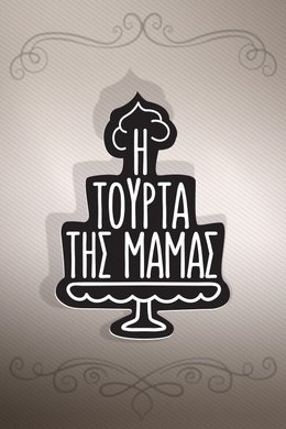 Mama's Cake season poster