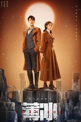 Thin Ice season poster