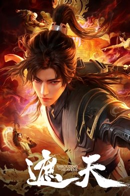 Shrouding the Heavens season poster