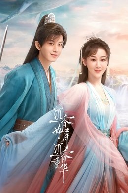 Immortal Samsara season poster