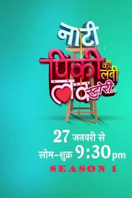 Naati Pinky Ki Lambi Love Story season poster