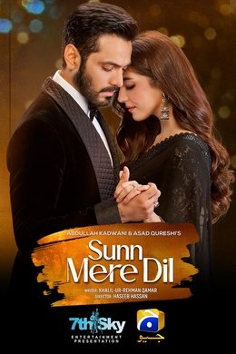 Sunn Mere Dil season poster