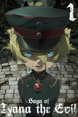 Saga of Tanya the Evil season poster