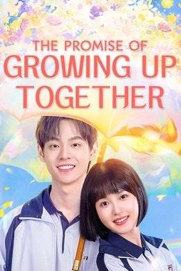 The Promise of Growing Up Together season poster