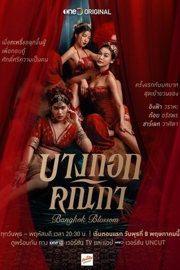 Bangkok Blossom season poster