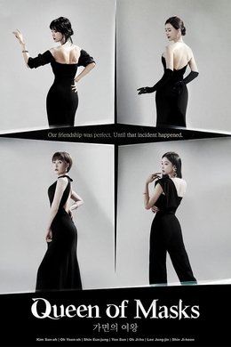 Queen of Masks season poster