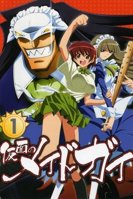 Kamen no Maid Guy season poster