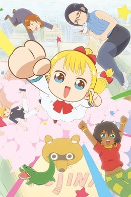 Cute Executive Officer season poster