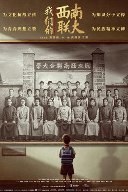 Youth in the Flames of War season poster