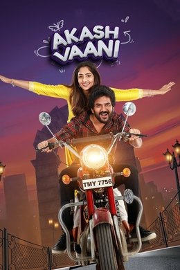 Akash Vaani season poster